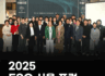 2025 ESG 서울 포럼